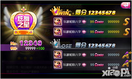 天天炫舞手游