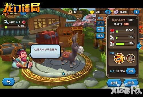 初阶也很强 《龙门镖局》镖车属性盘点