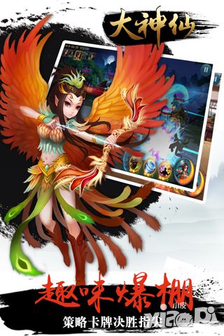大神仙玩法