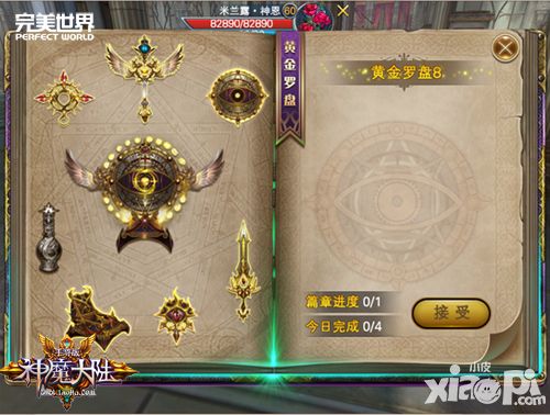 神魔大陆新版