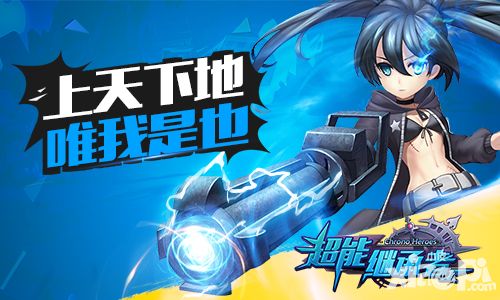 超能继承者阵容