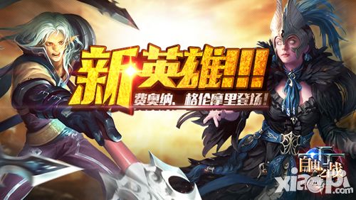自由之战闪击模式