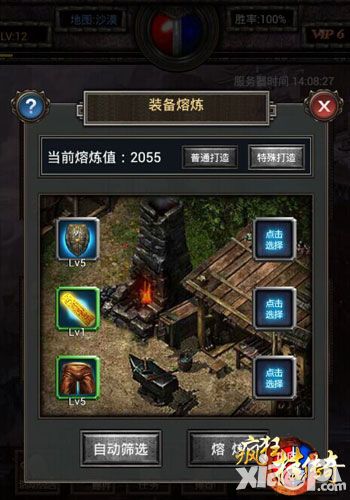 疯狂挂传奇玩法