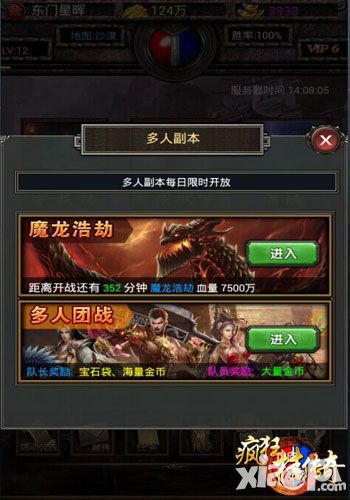 疯狂挂传奇下载