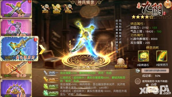 江湖轶事之《九阴》新版 一代宗师初体验