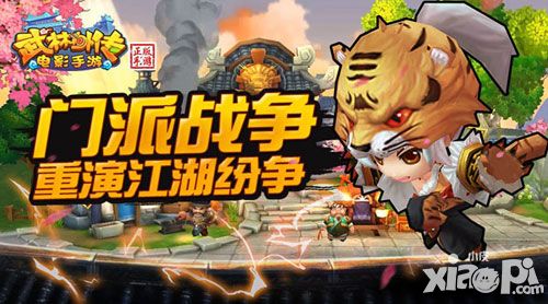武林外传电影手游新版
