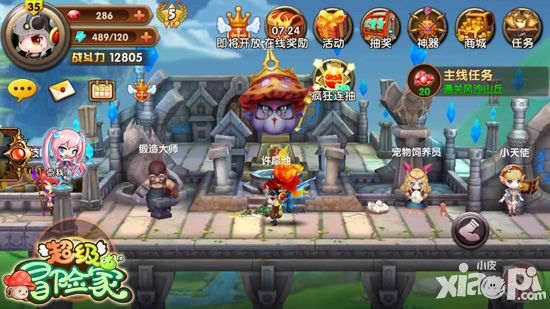 超级冒险家手游