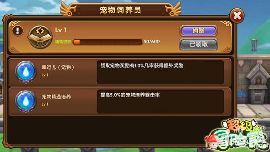 超级冒险家副本