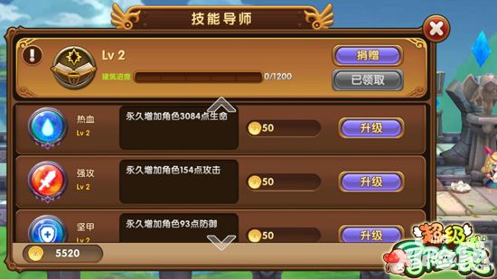 超级冒险家副本