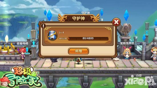 超级冒险家福利