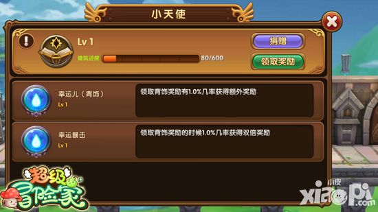 超级冒险家福利