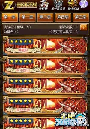 去吧海贼王玩法