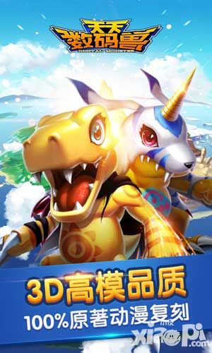 天天数码兽手游