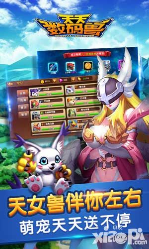 天天数码兽系统