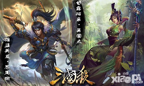 三国杀属性