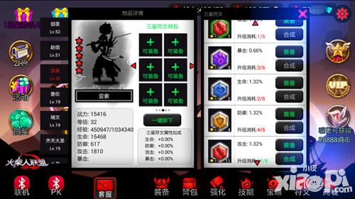 火柴人联盟新版