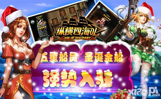 纵横四海ol下载
