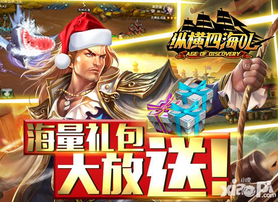 纵横四海ol公测