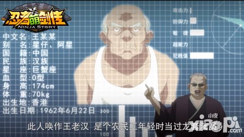 忍者萌剑传动画