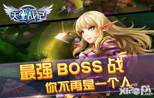 天堂战记boss