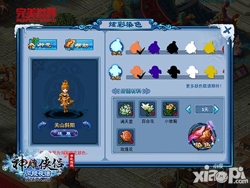 定制剧情《神雕侠侣》圣诞版玩出贵族范儿-图6.jpg