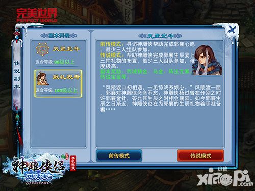 定制剧情《神雕侠侣》圣诞版玩出贵族范儿-图7.jpg