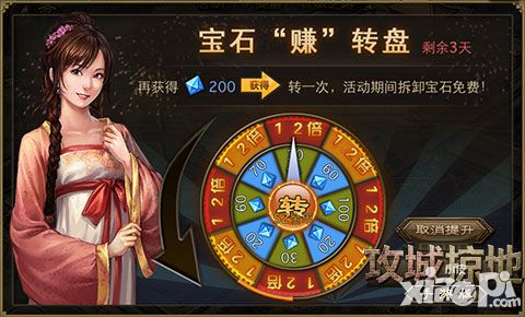 攻城掠地新版