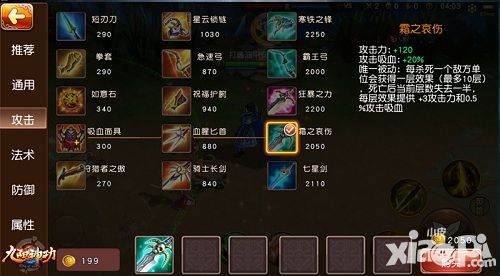 九阳神功内容