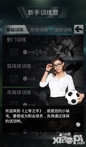 上帝之手下载