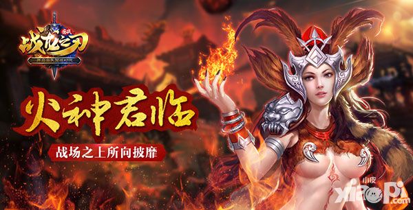 战龙之刃武将