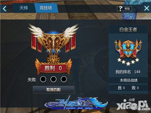 剑与魔法首测