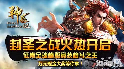 神墓ol手游