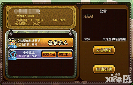 宠物小精灵系统