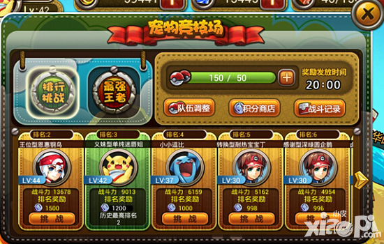宠物小精灵系统