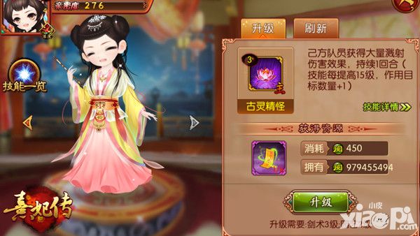 熹妃传皇子培养