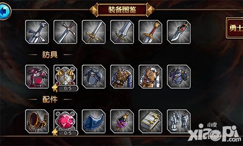 冰火幻想系统