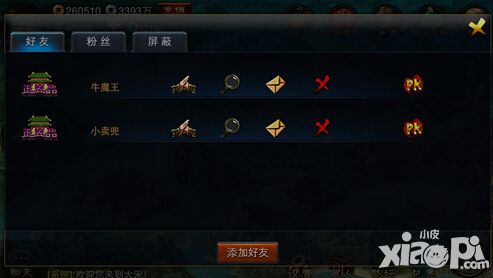 满江红精忠岳飞好友系统