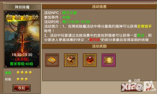 屠神降妖除魔