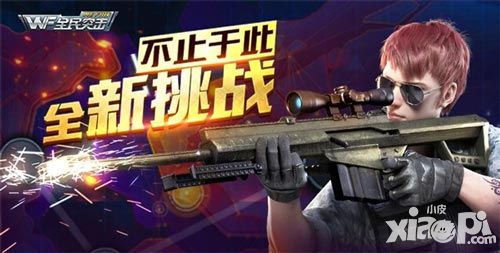 全民突击玩法