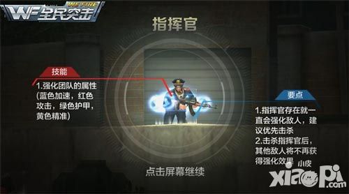 全民突击手游