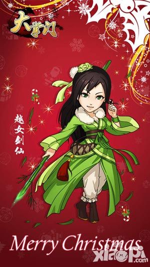 大掌门圣诞活动