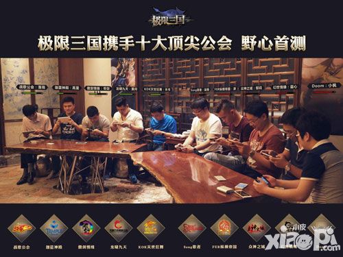 极限三国首测