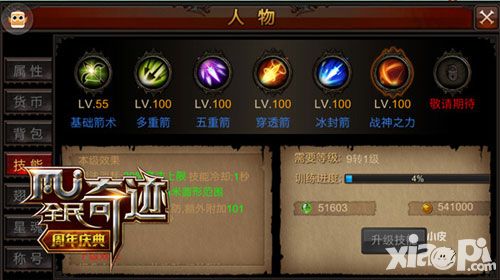 全民奇迹输出手法
