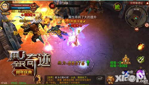 全民奇迹输出手法