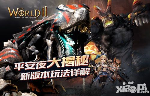 世界2下载