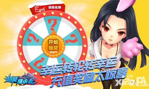 超能继承者手游