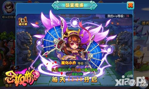 念奴娇武将