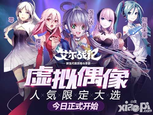 艾尔战记内测