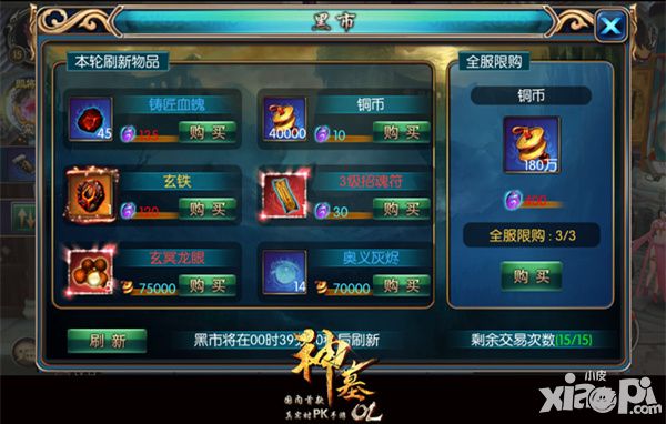 神墓ol手游