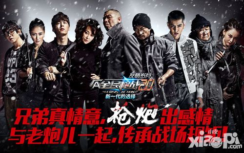 全民枪战玩法事件
